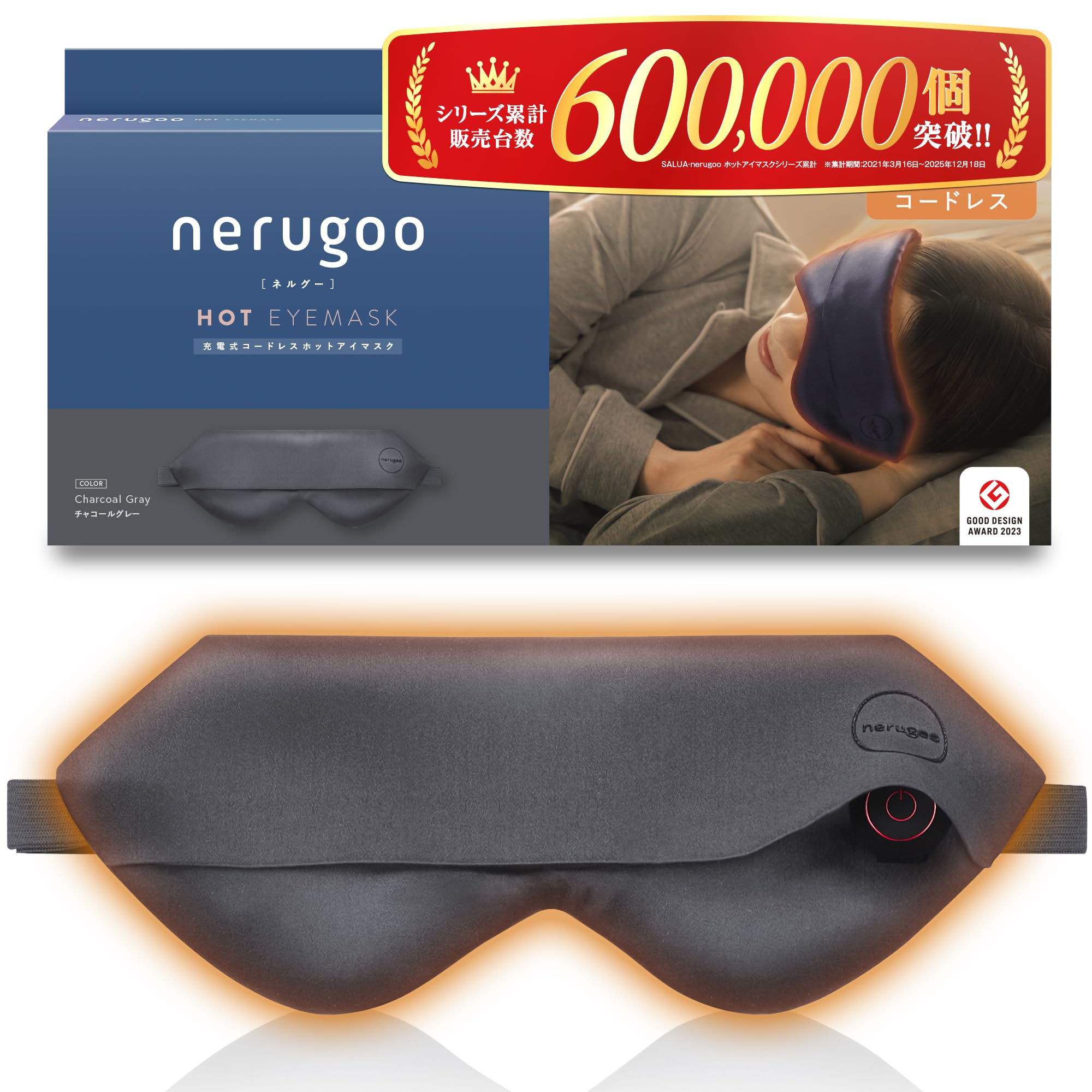 Amazon.co.jp: nerugoo[ネルグー] ホットアイマスク 充電式 アイマスク